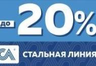 Распродажа входных дверей до -20%