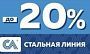 Распродажа входных дверей до -20%